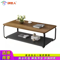 创世人 简约现代茶桌办公室茶几小户型家用简易商务会客区接待室小型简易长茶几1.2m