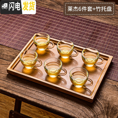 三维工匠耐热家用透明玻璃小茶杯创意功夫茶具加厚带把6只套装 莱杰茶杯6件套+竹托盘