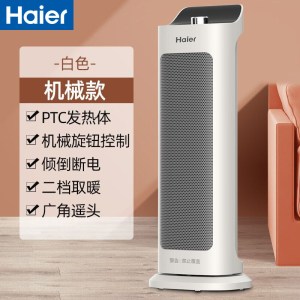 海尔(haier)取暖器暖风机家用小型电暖气速热风卧室浴室小太阳烤火炉HN2013/HNS2013