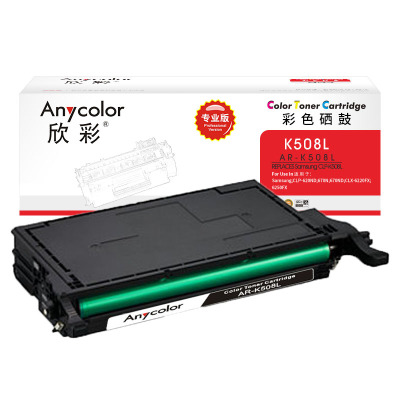 欣彩 AR-K508L 硒鼓 专业版 打印量:5500页 适用三星CLP-620ND/670N/ND/CLX-6220F