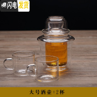 三维工匠耐热玻璃家用四两白酒杯温酒壶三件式暖酒器烫酒热酒壶酒具套装 大号+2个80杯