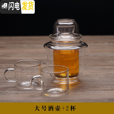 三维工匠耐热玻璃家用四两白酒杯温酒壶三件式暖酒器烫酒热酒壶酒具套装 大号+2个80杯