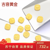 吉音黄金 蛇年金豆豆黄金1g足金AU9999存钱攒金豆纯金十二生肖 压岁钱 黄金投资金币 本命年送礼(生肖蛇)