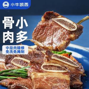 [小牛凯西]黑椒牛仔骨200g*3 坏单包赔