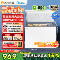 [大容积囤货]美的(Midea)301升 家商两用大冷冻力 多档调温节能省电单温冷柜冰柜BD/BC-301KM(E)
