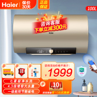 海尔(Haier)电热水器100升ES100H-GA3(2AU1) 3.3KW变频速热手机APP智控 一级能效健康抑菌