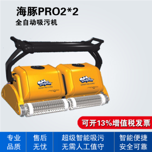 Dolphin海豚PRO2*2全自动吸污机水龟游泳池智能清洁水下机器人