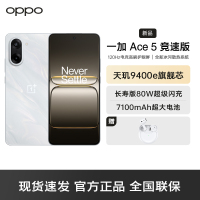 一加 Ace 5 竞速版 逐浪白 16GB+256GB 天玑 9400e 风驰游戏内核 oppo游戏电竞性能手机