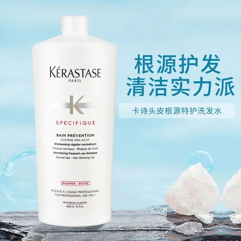 卡诗(KERASTASE)头皮系列根源特护洗发水进口洁净强韧掉发细软稀疏 丰盈蓬松浓密 根源特护洗发水1000ml