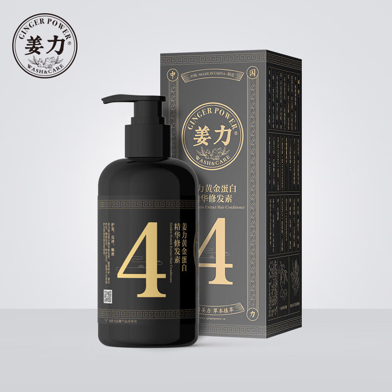 姜力4号黄金蛋白精华秀发素 姜力精华素发膜280ml/瓶