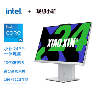 联想(Lenovo)小新一体台式机电脑24英寸(酷睿13代i5-13420H 16G 512G SSD 摄像头 win11 )深空
