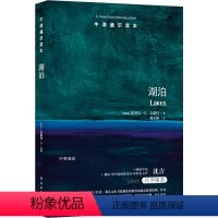 106.湖泊 [正版]译林牛津通识读本系列共134册品牌学美学古典文学拉丁美洲文学地球牛顿广告数学康德罗素科学哲学电影新