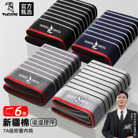 啄木鸟男士内裤官方旗舰店纯棉2025新款透气四角裤衩男生四角短裤