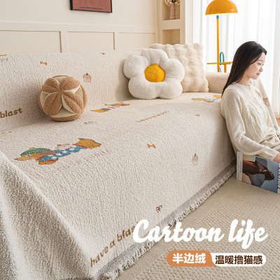 ins卡通风沙发盖布巾冬季防猫抓一整张全盖毯子毛绒全包坐垫套罩