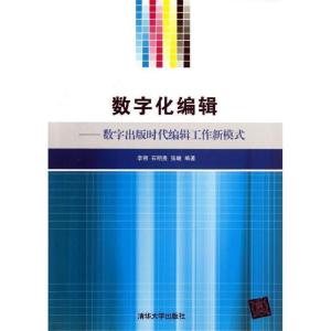 正版新书]数字化编辑-数字出版时代编辑工作新模式李朔978730233