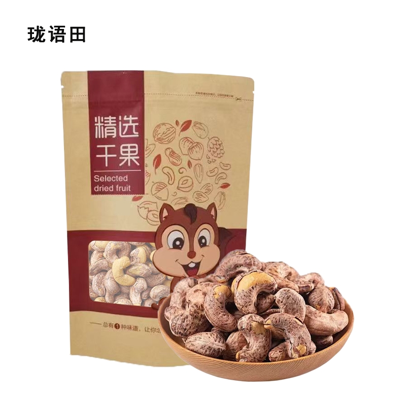 珑语田 紫衣腰果 150g 袋