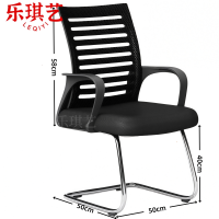 乐琪艺 弓形椅 网布 把