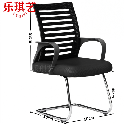 乐琪艺 弓形椅 网布 把