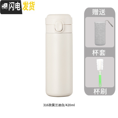 三维工匠保温杯女士学生简约可爱创意ins原宿风大容量便携小 象牙白420[316不锈钢/一键开盖/24H长效保温/送