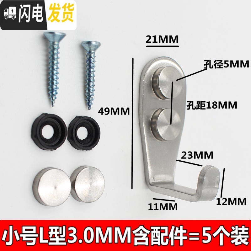 三维工匠加厚不锈钢挂钩后衣服浴室单钩排钩挂衣钩厨房衣帽钩单个壁挂钩 小号七字3.0mm+配件[5个装]
