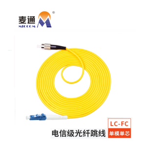 麦通 光纤跳线 尾纤 光跳纤 LC-FC 8米/条