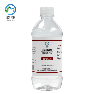 玫铁 无水清洗剂 500ml 瓶