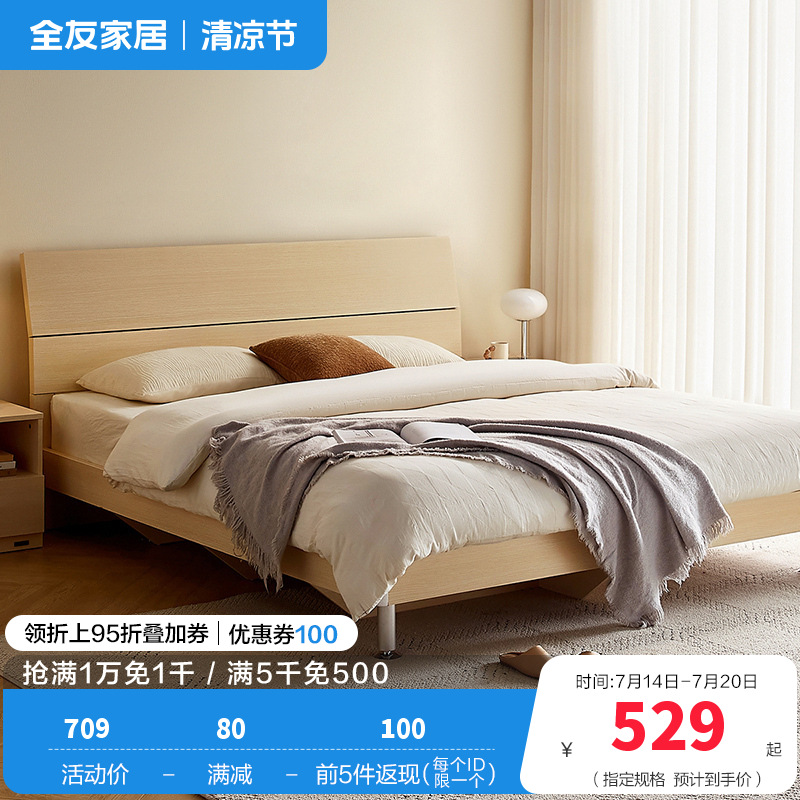 全友家居 简约现代板式床 木纹1.8米1.5米人造板床 卧室成套家具床 床头柜 床垫组合
