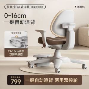 爱果乐 igrow 卧室人体工学椅 网布材质可升降带脚踏旋转扶手100厘米靠背大空间设计