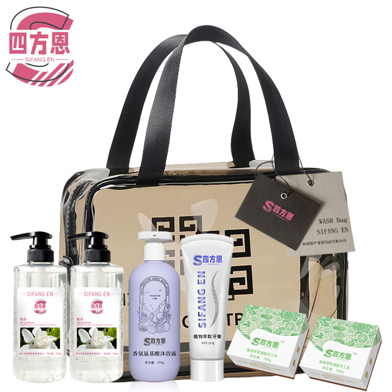 四方恩 洗漱包套装 SFN72可定制 套