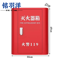 铭羽洋灭火器箱圆弧款8kg个