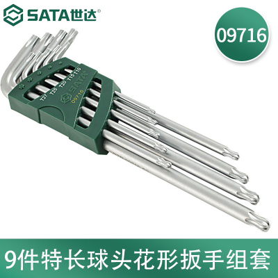 世达(SATA) 9件 特长球头花形扳手组套 09716