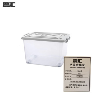 震汇 收纳箱80L个