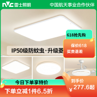 雷士照明吸顶灯小白灯PRO新款智能客厅灯卧室简约灯具全屋套餐