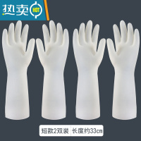 敬平丁腈橡胶洗碗菜手套器厨房刷碗家务洗衣服手套女防水耐用型胶皮 [丁晴]短款2双 M
