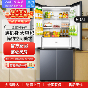 华凌神机 503升 60cm超薄十字双开门对开四门冰箱大容量囤货净味一级能效风冷无霜 HR-525WSP
