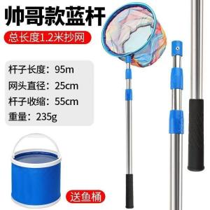 H户外抄网H25081501