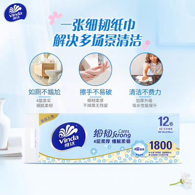 维达细韧无芯卷纸4层1800克家庭厕纸手纸卷卫生纸巾实惠实心24卷
