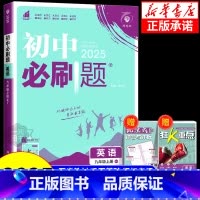 英语[沪牛版] 九年级下 [正版]2025版 初中七年级八年级九年级上册下册英语 人教版外研版沪牛版冀教版沪教版译林版初
