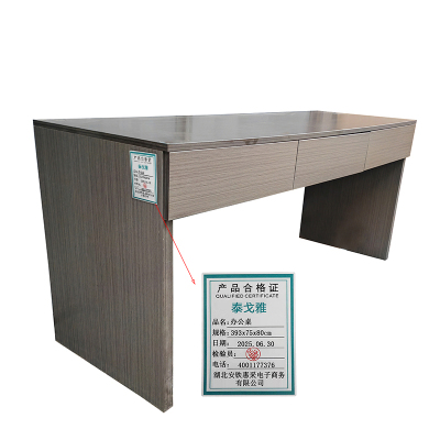 泰戈雅 办公桌 393cmx75cmx80cm 张