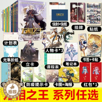 [醉染正版]正版 万相之王 小说 正义小队 双相并立 相空少年 天蚕土豆实体书书小说 斗破苍穹 武动乾坤 元尊小说