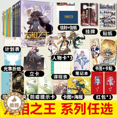 [醉染正版]正版 万相之王 小说 正义小队 双相并立 相空少年 天蚕土豆实体书书小说 斗破苍穹 武动乾坤 元尊小说