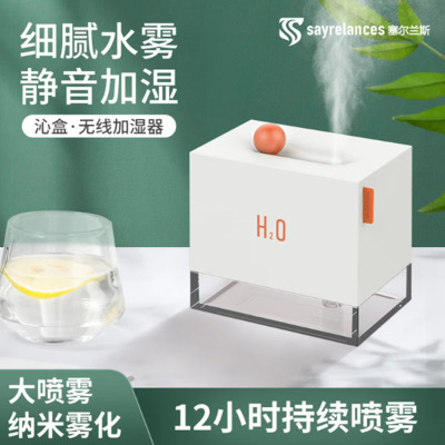 sayrelances塞尔兰斯无线桌面加湿器GD-01