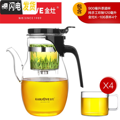 三维工匠 玻璃茶壶大容量飘逸杯泡茶壶玻璃过滤茶具上班族泡茶杯 K-207[900]搭配K-106玻璃茶杯4个