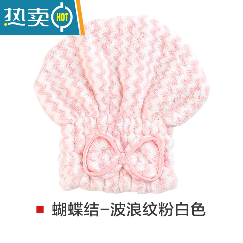 敬平干发帽可爱女吸水快速干擦头发浴帽加厚包头巾洗长发毛巾器 [蝴蝶结]波浪纹粉白色