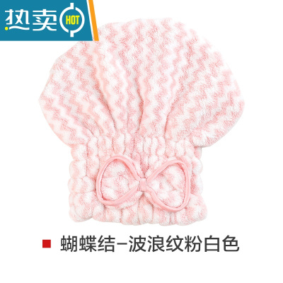 敬平干发帽可爱女吸水快速干擦头发浴帽加厚包头巾洗长发毛巾器 [蝴蝶结]波浪纹粉白色