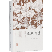 [M]苏轼词集-9787532571086