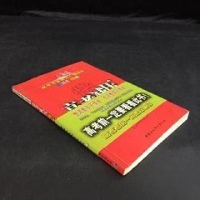 正版新书]高考减压快车道徐珊 绘;杨霞 著9787500442288