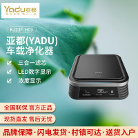 亚都(YADU)车载净化器除甲醛PM2.5 浓度显示 四合一复合滤芯 KJ23F-H03