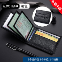 [补贴10%]真皮驾驶证皮套个性创意男士驾照本保护一体包女机动车行驶二合一 升级款[头层真牛皮★送防丢钥匙扣