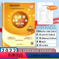 牛津版三年级上册 小学通用 [正版]小学英语测试卷夺分三四五六年级上册沪教牛津版单元期中期末检测 牛津版五年级上册